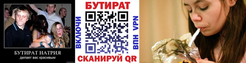 omg   Нефтегорск  Бутират вода  где найти  