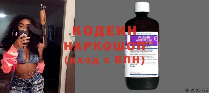 Codein Purple Drank  Нефтегорск 