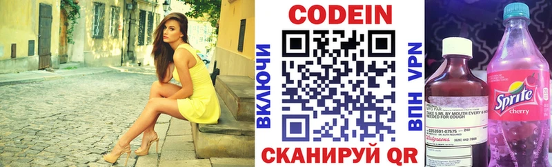 Кодеиновый сироп Lean напиток Lean (лин) Нефтегорск