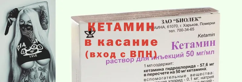 КЕТАМИН ketamine  гидра рабочий сайт  Нефтегорск 