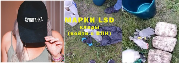марки lsd Болхов
