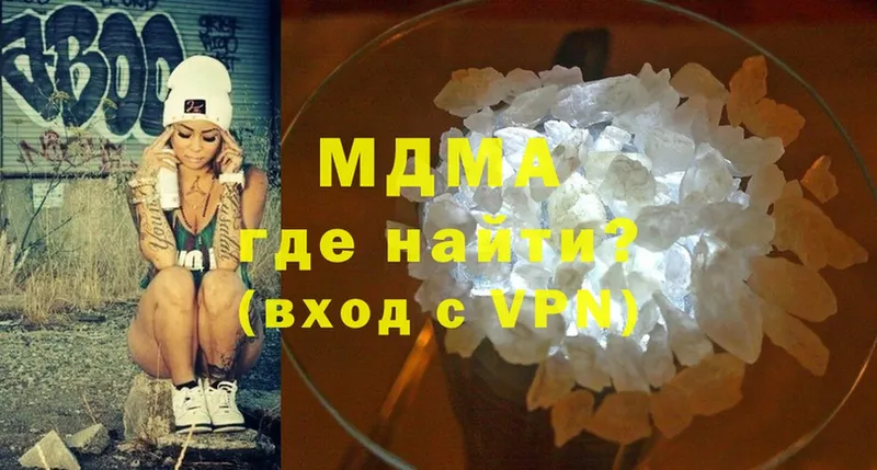 купить закладку  Нефтегорск  МДМА crystal 