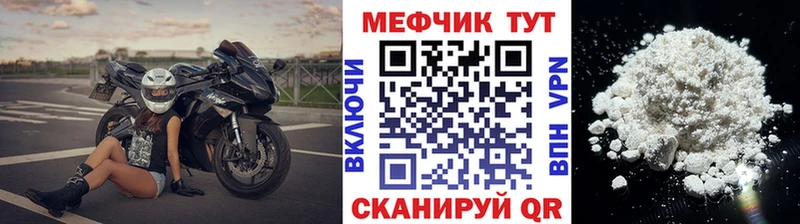 купить закладку  мега как войти  МЯУ-МЯУ mephedrone  Нефтегорск 