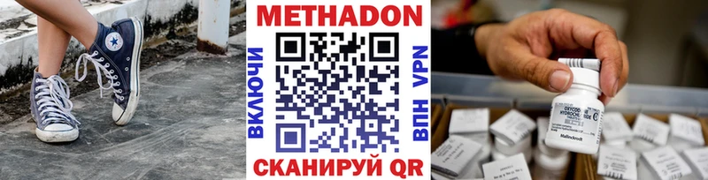 МЕТАДОН белоснежный купить наркотики цена Нефтегорск